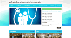 Desktop Screenshot of fmlckph.kph.go.th